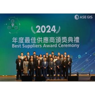 2025年日月光最佳供應商獲獎照片20250411.jpg 2025年日月光最佳供應商獲獎照片20250411.jpg